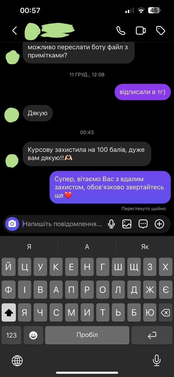 Відгук 1