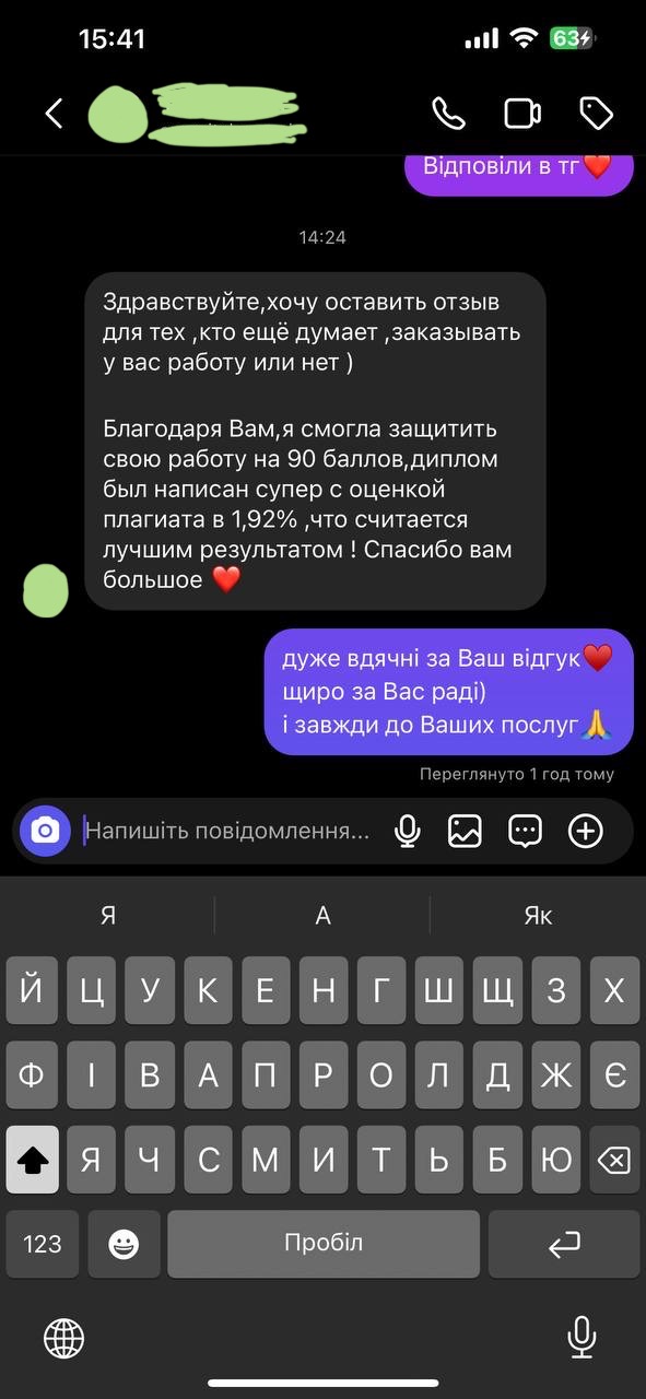 Відгук 3